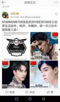 匿名爆料吴磊视频播放,真相究竟如何? 第2张 匿名爆料吴磊视频播放,真相究竟如何? 第2张