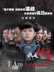 我是传奇在线观看,孤独英雄的末日求生之旅 第2张 我是传奇在线观看,孤独英雄的末日求生之旅 第2张