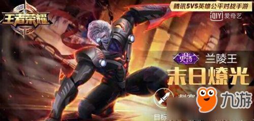 兰陵王王者皮肤爆料视频,神秘面纱下的王者风采 第2张 兰陵王王者皮肤爆料视频,神秘面纱下的王者风采 第2张