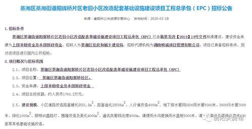衡阳最新爆料消息,揭秘神秘事件背后的惊人真相 第2张 衡阳最新爆料消息,揭秘神秘事件背后的惊人真相 第2张