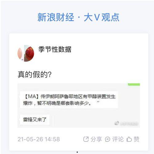 甲醇期货最新爆料图解 第2张 甲醇期货最新爆料图解 第2张