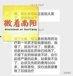 南阳爆料最新事件视频,视频揭露惊人真相,网友热议不断 第2张 南阳爆料最新事件视频,视频揭露惊人真相,网友热议不断 第2张