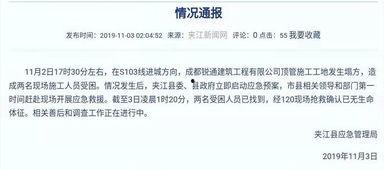 夹江新闻爆料电话号码,夹江新闻爆料热线,民众心声直通官方 第3张 夹江新闻爆料电话号码,夹江新闻爆料热线,民众心声直通官方 第3张