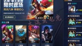 王者台服新皮肤爆料最新 第3张 王者台服新皮肤爆料最新 第3张