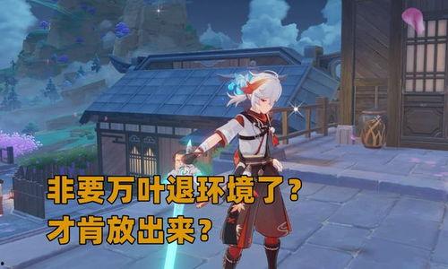 最新复刻爆料原神,探寻神秘新角色与经典回忆交织的奇幻之旅 第2张 最新复刻爆料原神,探寻神秘新角色与经典回忆交织的奇幻之旅 第2张